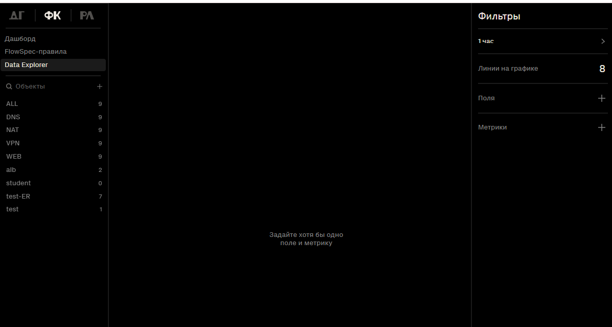 Рабочая область модуля Data Explorer